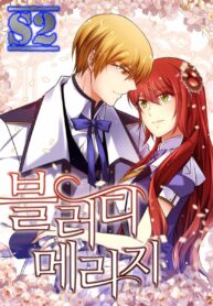 Bloody Marriage – s2manga.com