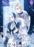 Grand Duke, I Can’t Do It Because It’s Too Cold in The North – s2manga.com