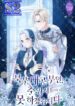 Grand Duke, I Can’t Do It Because It’s Too Cold in The North – s2manga.com