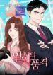 The Dignity Of Romance – s2manga.com