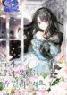 I Need Someone to Stop My Older Brothers – s2manga.com
