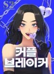 Couple Breaker  – s2manga.com