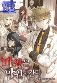 The Demon Prince goes to the Academy – s2manga.com
