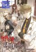 The Demon Prince goes to the Academy – s2manga.com