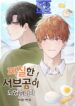 I Became the Lousy Side Top – s2mang.com