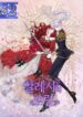 Alessa’s Frills – s2manga.com