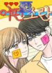 What a Fuss – s2manga.com