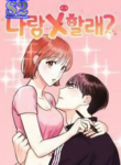 Wanna do x with me? – s2manga.com