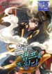 I Picked Up a Lamp Today  – s2manga.com