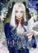 I Became the Tyrant’s Servant – s2manga.com