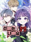 Senior is Bad! – s2manga.com