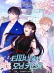 A Morning Kiss at Tiffany’s – s2manga.com