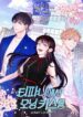 A Morning Kiss at Tiffany’s – s2manga.com