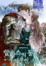 The East Wind of the Altas – s2manga.com