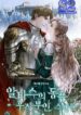 The East Wind of the Altas – s2manga.com