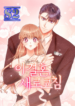 This Refreshing Marriage – s2manga.com