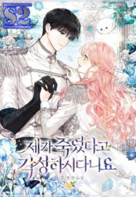 You Awakened while I Was Dead – s2manga.com