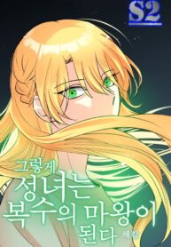 So That’s How I, the Saintess, Became the Devil of Revenge – s2manga.com