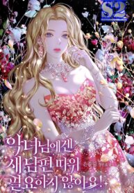 The Villainess Doesn’t Need A New Husband! – s2manga.com