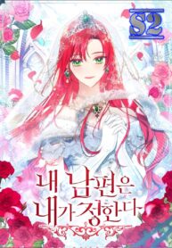 My Husband Is My Choice – s2manga.com