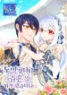 I Ran Away and Got Married – s2manga.com