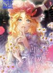 Lady Crystal is a Man – jimanga.com