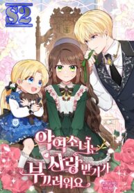 The Villainess Is Shy In Receiving Love – s2manga.com
