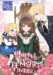 The Villainess Is Shy In Receiving Love – s2manga.com