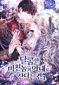 Living As A Madman’s Sweet Wife – s2manga.com