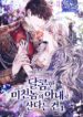 Living As A Madman’s Sweet Wife – s2manga.com