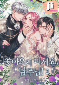 Male Lead, Stop Following Me! – s2manga.com