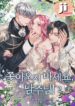 Male Lead, Stop Following Me! – s2manga.com