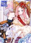 Born a Princess – s2manga.com