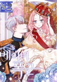 Born a Princess – s2manga.com