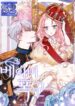 Born a Princess – s2manga.com