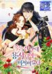 The Hero Went Crazy Even Though I’m the One Who Died – s2manga.com