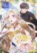 Bank Lady – s2manga.com