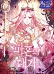 The Price of Breaking Up – s2manga.com