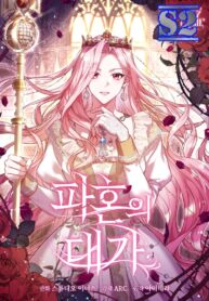 The Price of Breaking Up – s2manga.com
