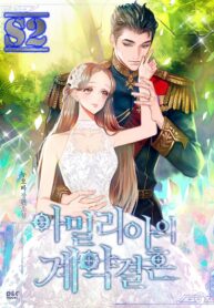 Amelia’s Contract Marriage – s2manga.com