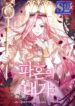 The Price of Breaking Up – s2manga.com
