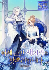 It’s Time to Stop Looking for a New Family – s2manga.com