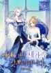 It’s Time to Stop Looking for a New Family – s2manga.com