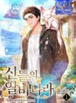 The Part-Time Land of the Gods – s2manga.com