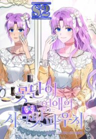 The Ugly Lady’s Secret Pouch – jimanga.com