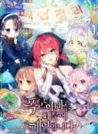 The Business Is Closed Due To The Tyrant Parents – s2manga.com