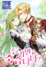 If You Get Caught, You’ll Die! – s2manga.com
