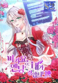 Get Out Of The Way, I’ll Decide The Ending Now! – jimanga.com