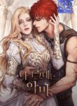 You, My devil – s2manga.com