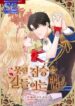 How to Tame a Wicked Beast – s2manga.com